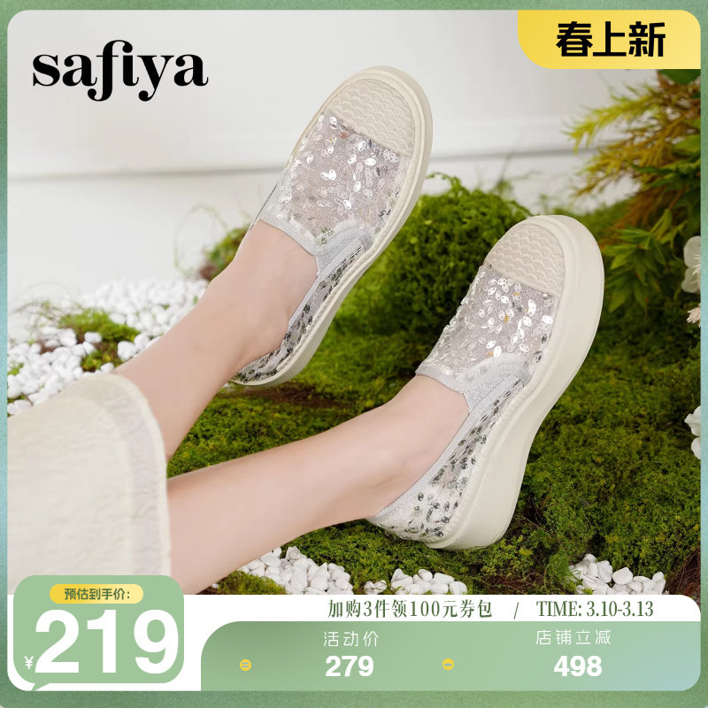 Safiya索菲娅百搭网面透气亮片蕾丝坡跟厚底渔夫鞋一脚蹬单鞋