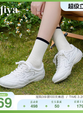 索菲娅2026年春季新品薄底透气系带轻便运动休闲百搭运动鞋小白鞋
