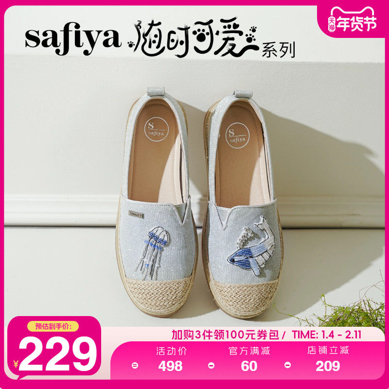 Safiya索菲娅2025小香风软底单鞋一脚蹬小海豚休闲透气渔夫鞋女款,女鞋,渔夫鞋,淘宝优惠券,粉丝福利购,淘宝优惠卷
