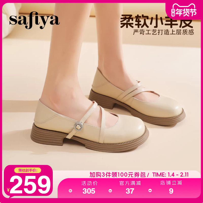 Safiya索菲娅2025一字带羊皮浅口单鞋JK白色真皮玛丽珍小皮鞋女款,女鞋,玛丽珍鞋,淘宝优惠券,粉丝福利购,淘宝优惠卷