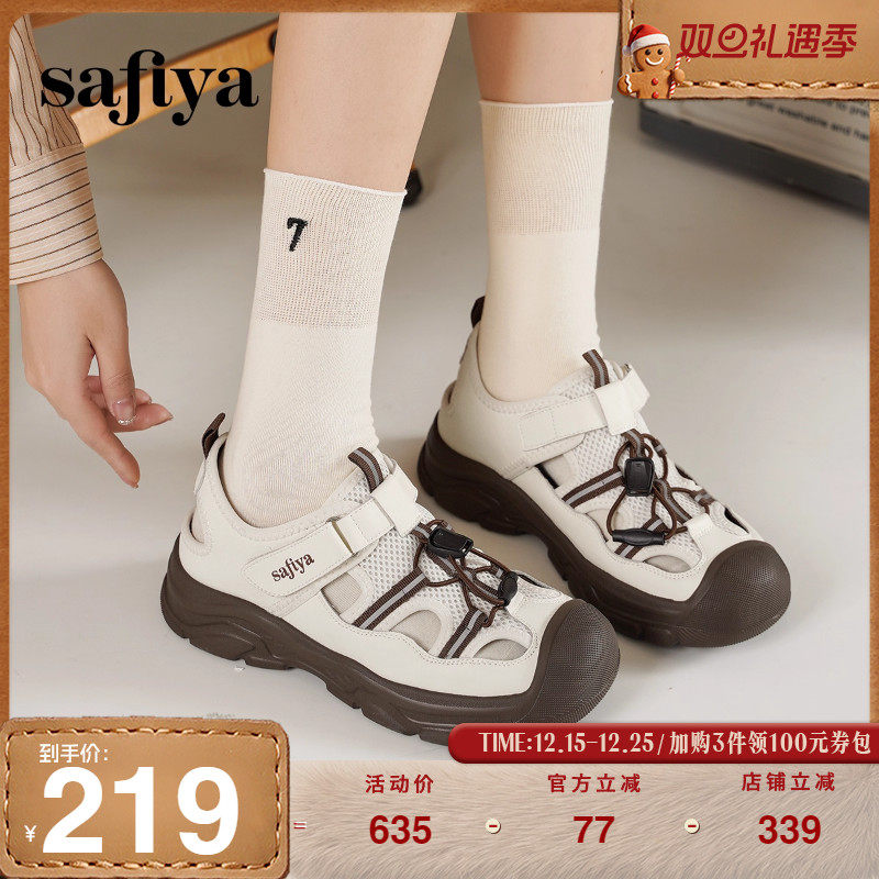 Safiya索菲娅2025春魔术贴外穿撞色休闲丑萌透气溯溪鞋运动