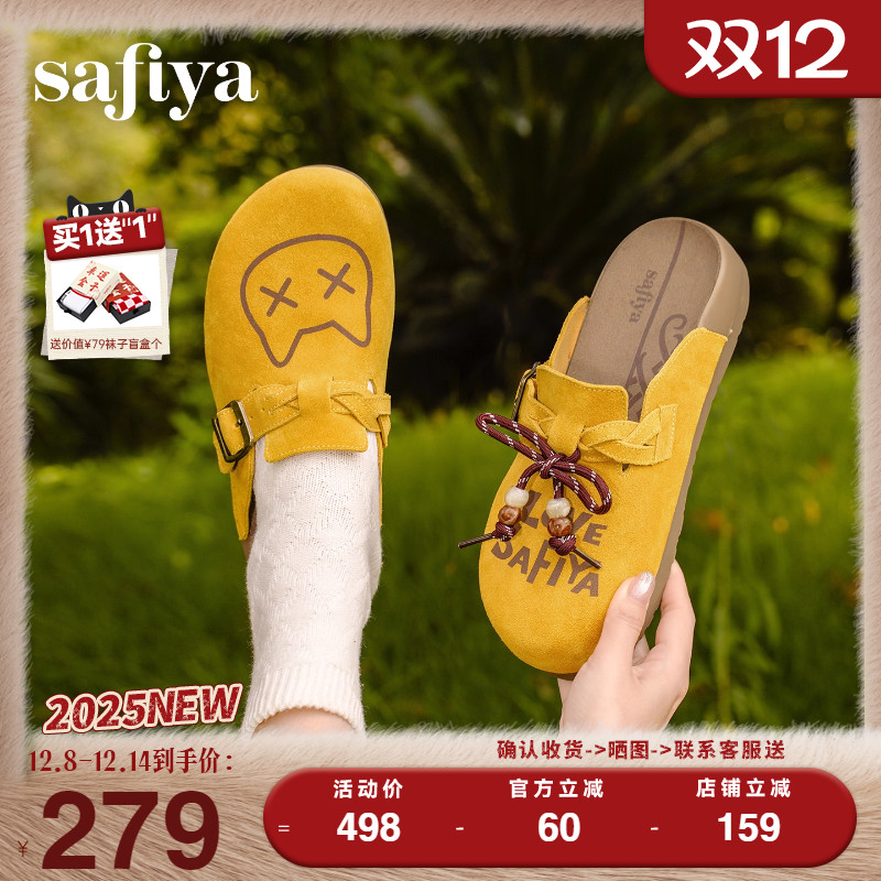 Safiya/索菲娅2025秋季新品可爱卡通懒人休闲包头百搭软底勃肯拖