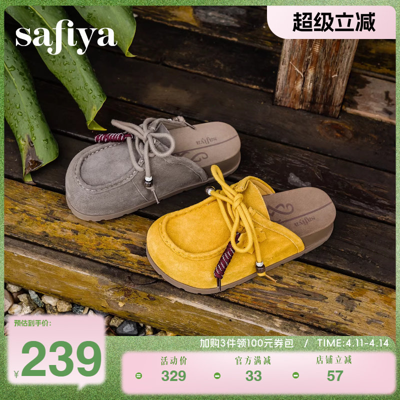 Safiya/索菲娅新品复古枫叶挂绳百搭厚底休闲懒人软底包头勃肯拖