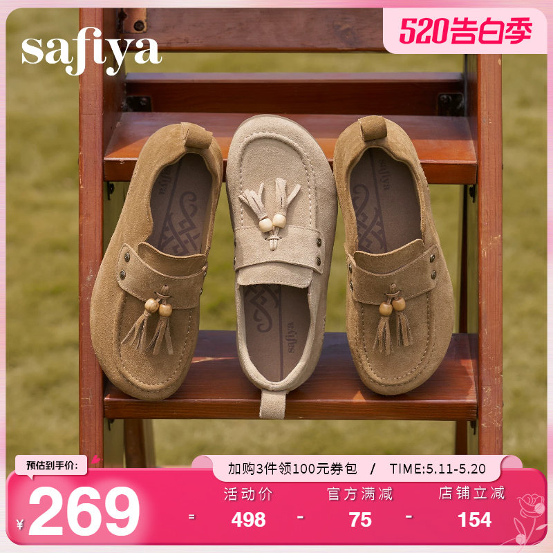Safiya/索菲娅秋季新品流苏复古反绒百搭休闲平底全包勃肯鞋单
