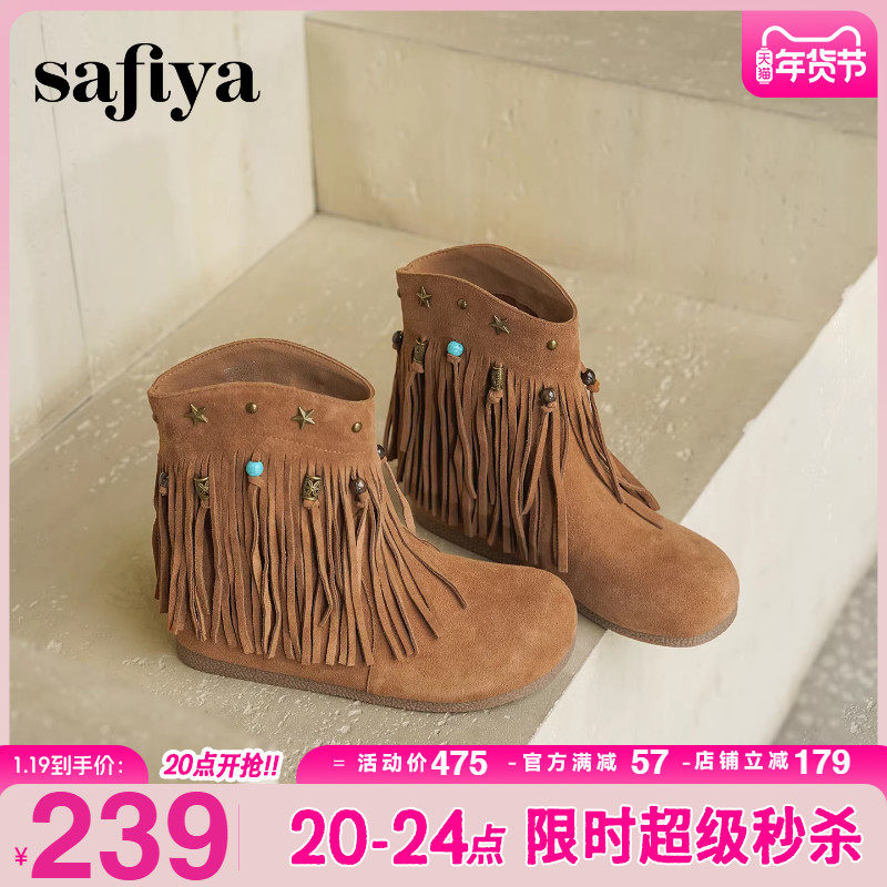 Safiya/索菲娅2025冬季新品美拉德流苏游牧风复古西部靴短靴女,女鞋,西部靴,淘宝优惠券,粉丝福利购,淘宝优惠卷