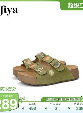 索菲娅2026夏季新品休闲风绣花彩珠露趾外穿厚底百搭平底勃肯拖鞋