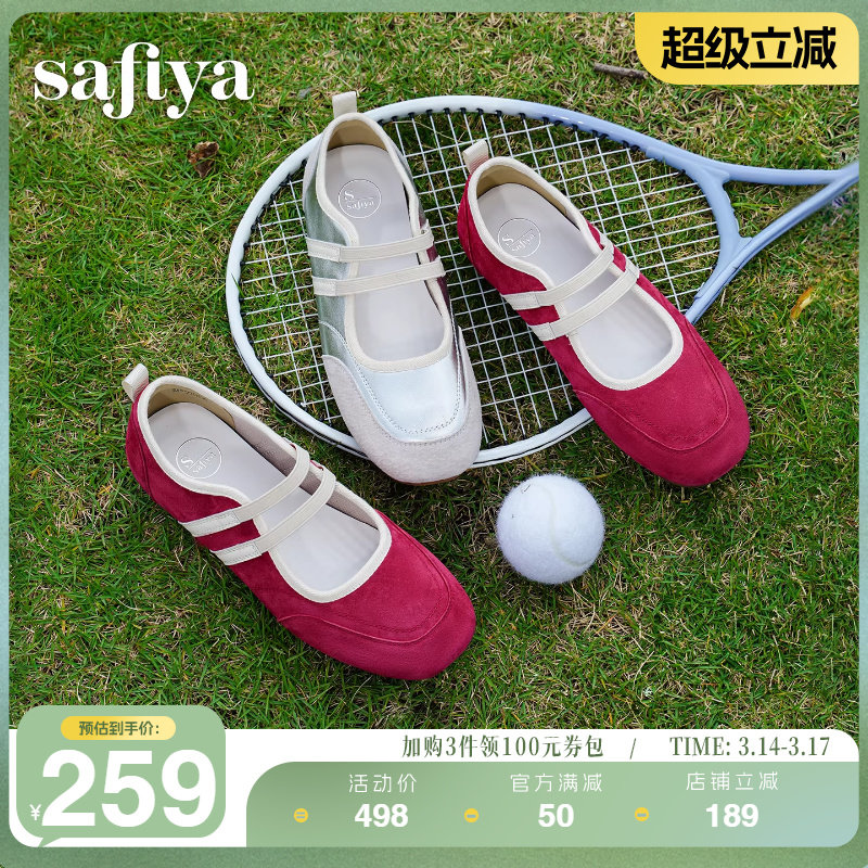 索菲娅2026春季新品薄底一脚蹬浅口百搭运动休闲复古单鞋玛丽珍鞋