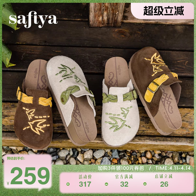 Safiya/索菲娅新品小众复古风刺绣飞鸟百搭厚底拼色包头勃肯拖鞋