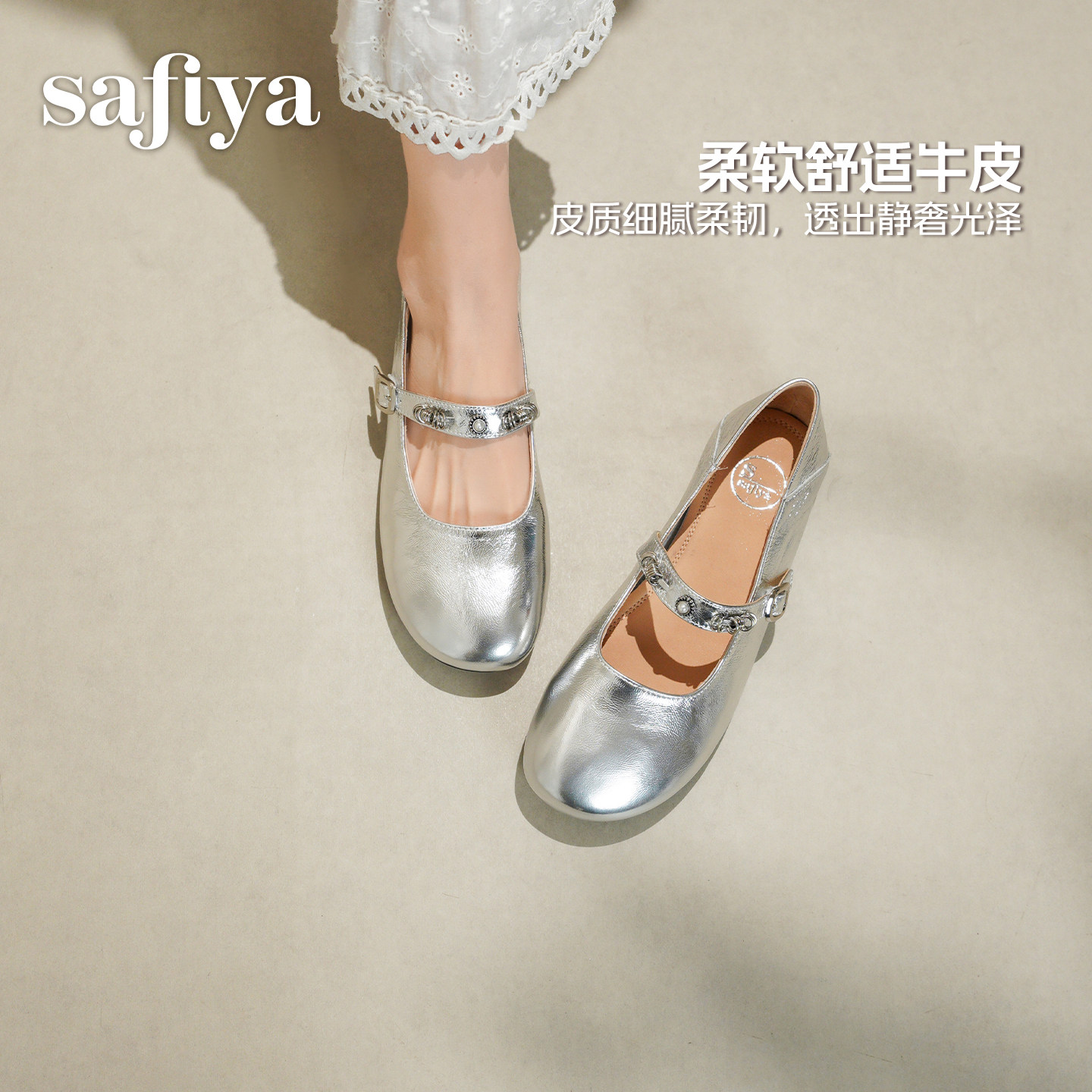 索菲娅2026春季新品法式铆钉一字带平底百搭真皮浅口复古玛丽珍鞋,女鞋,玛丽珍鞋,淘宝优惠券,粉丝福利购,淘宝优惠卷