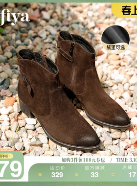 Safiya/索菲娅冬季新品拉链气质尖头粗跟英伦及踝短筒棕色时装靴