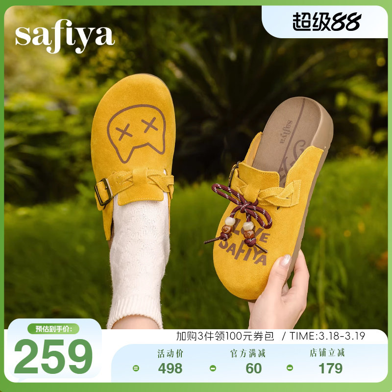 Safiya/索菲娅秋季新品可爱卡通懒人休闲包头百搭通勤软底勃肯拖