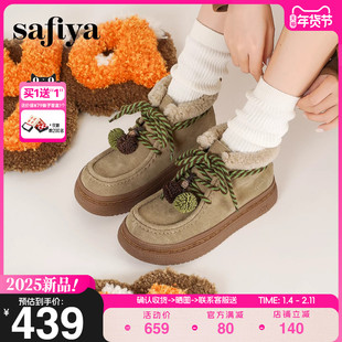 Safiya/索菲娅2025年冬季新品艺术家联名潮趣松果系带靴子短靴女