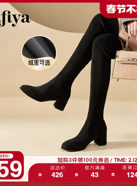 Safiya/索菲娅年秋冬显瘦圆头百搭弹力高跟不掉筒过膝长靴女