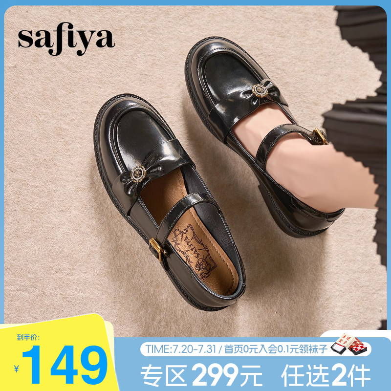Safiya/索菲娅玛丽珍鞋复古
