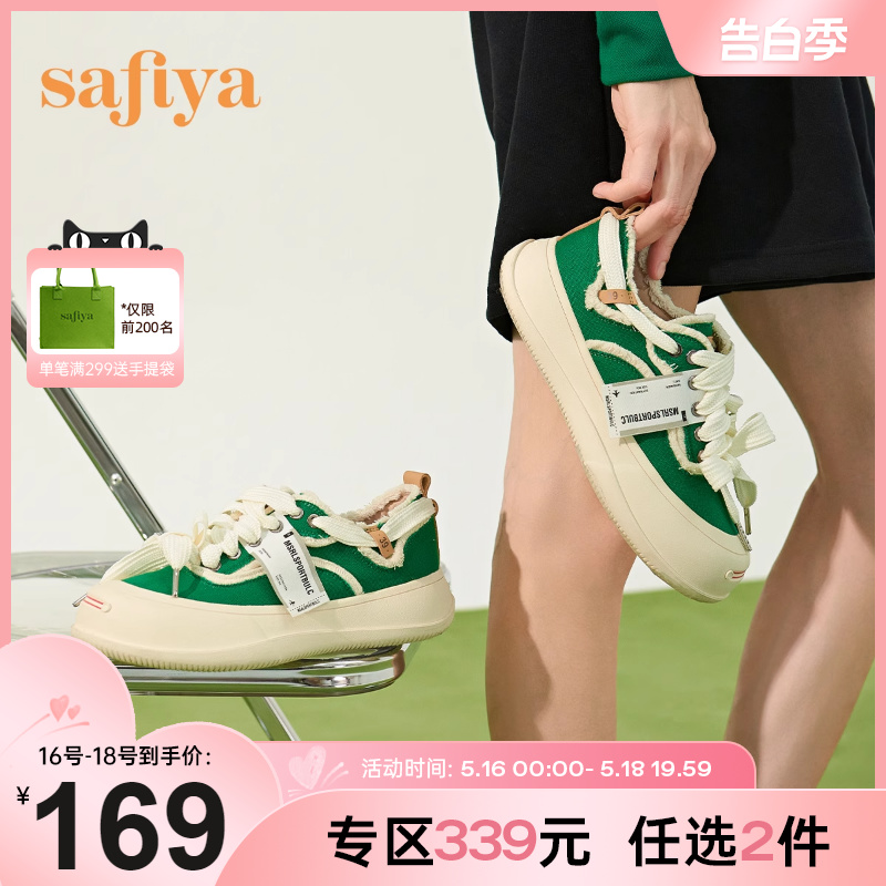 Safiya/索菲娅休闲鞋新潮学院风网红系带松糕厚底帆布鞋