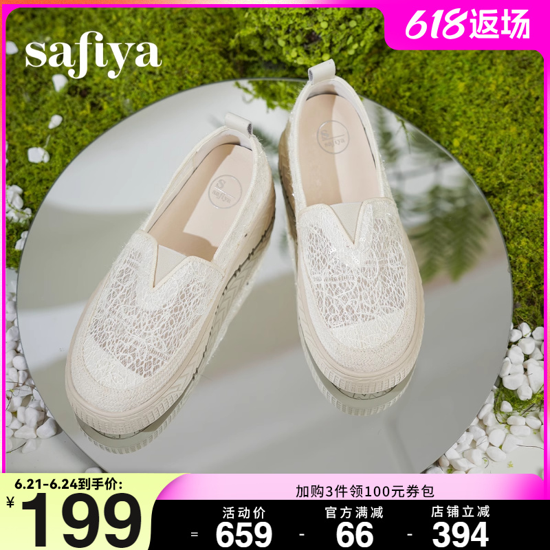 Safiya/索菲娅2025春夏百搭休闲编织懒人透气蕾丝渔夫鞋