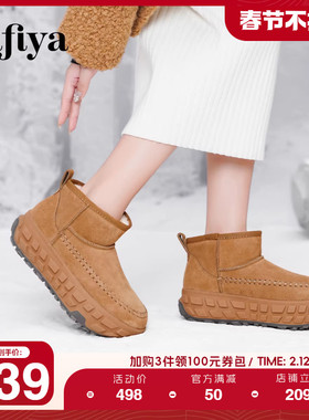 Safiya/索菲娅冬季百搭低帮短筒加绒保暖轮胎厚底增高雪地靴