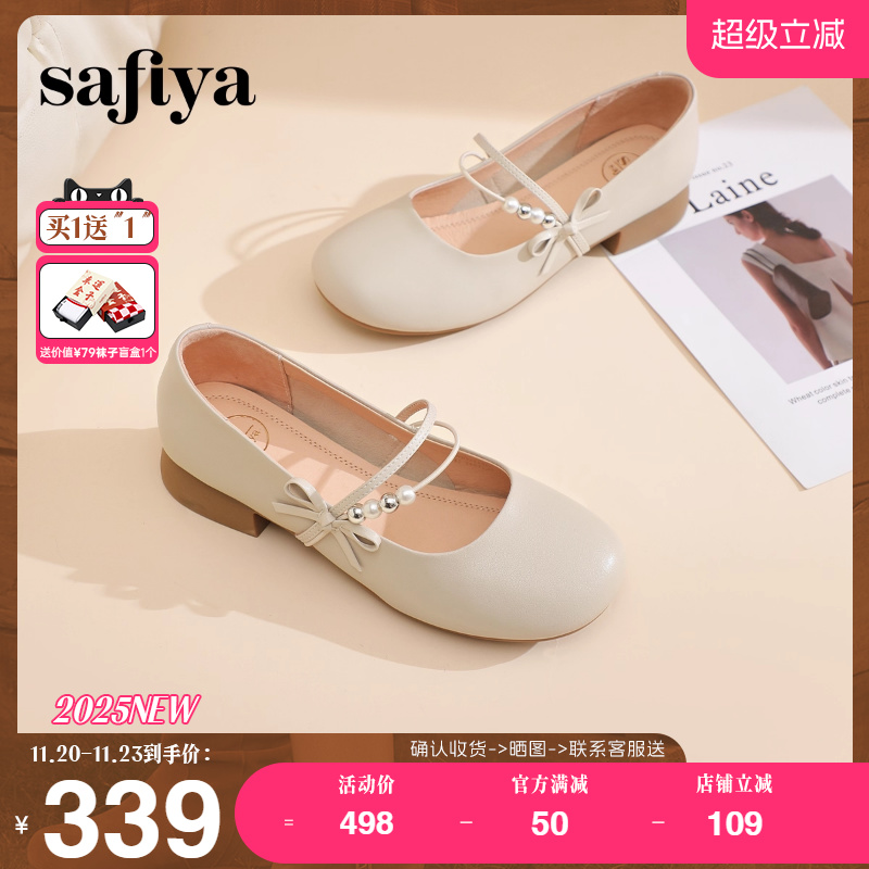 索菲娅方圆头玛丽珍单鞋