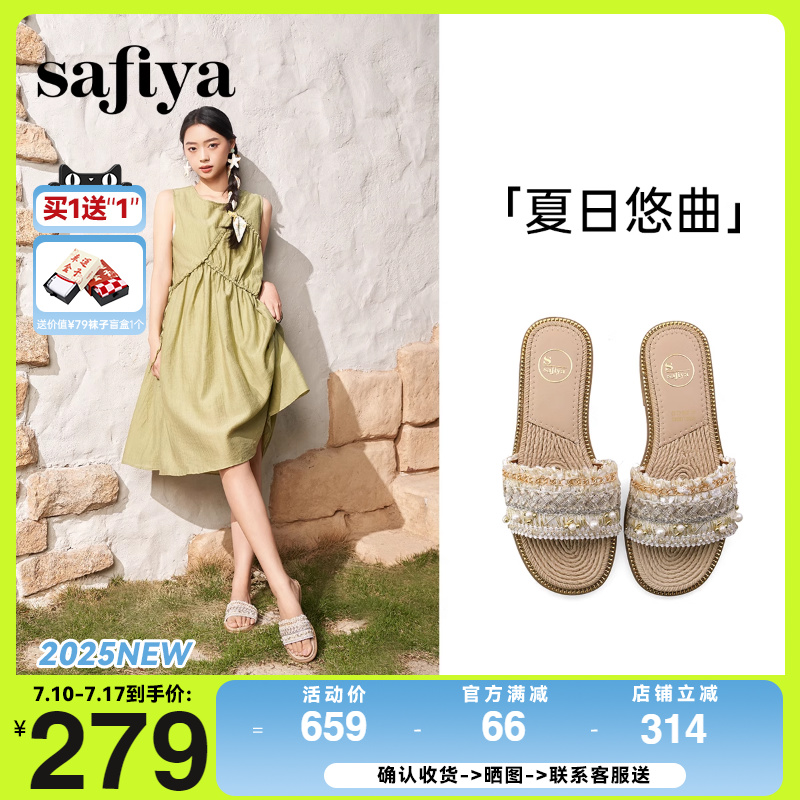Safiya/索菲娅小香风露趾一字拖