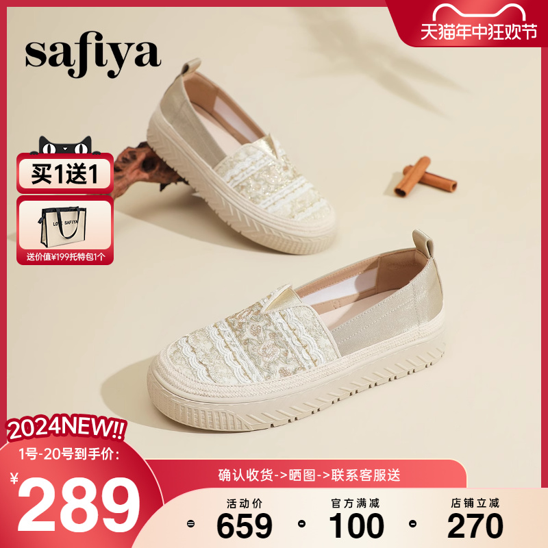 Safiya/索菲娅2024年蕾丝懒人一脚蹬渔夫鞋女小香风草编厚底单鞋 女鞋 渔夫鞋 原图主图