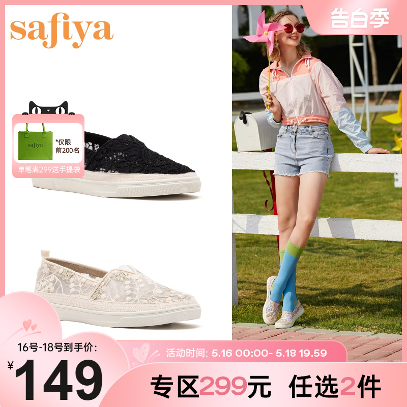 Safiya/索菲娅单鞋女2022新款乐福鞋平底鞋一脚蹬鞋SF01112218