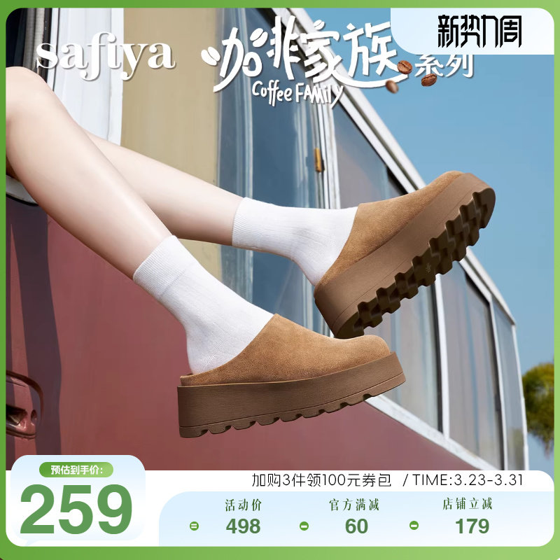 Safiya索菲娅春磨砂厚底增高休闲中跟一脚蹬包头半拖鞋女款勃肯