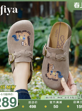 索菲娅2026春季新品卡通小马刺绣厚底百搭外穿休闲包头复古勃肯鞋