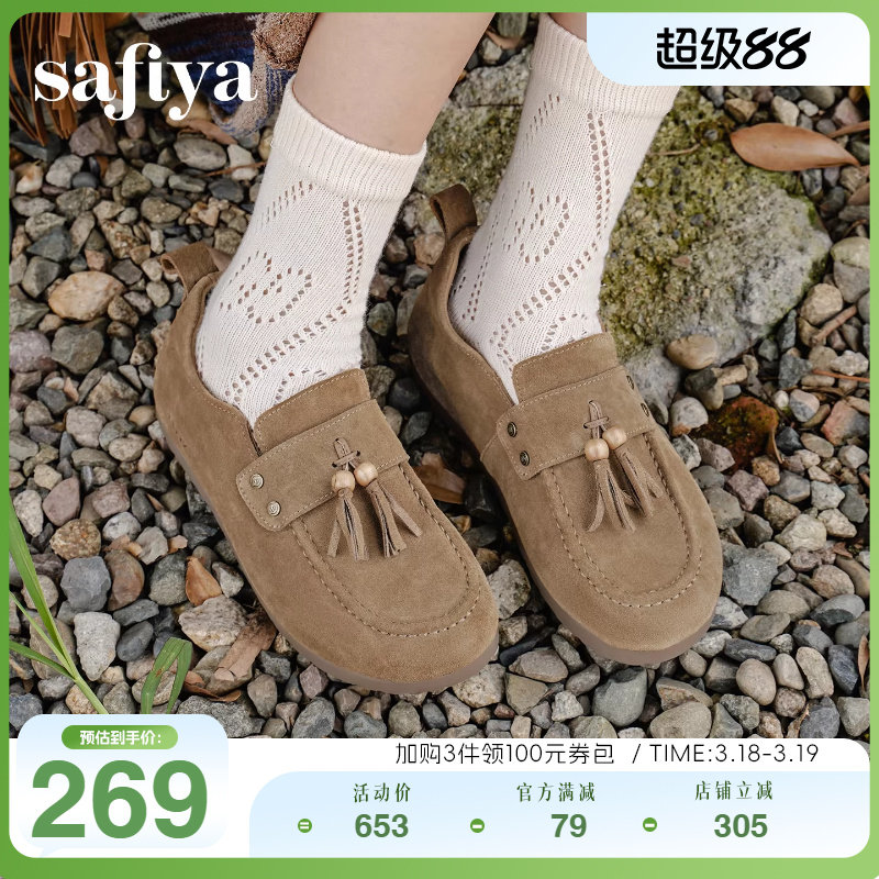 Safiya索菲娅年秋季新品复古流苏外穿反绒百搭休闲包头勃肯鞋单鞋
