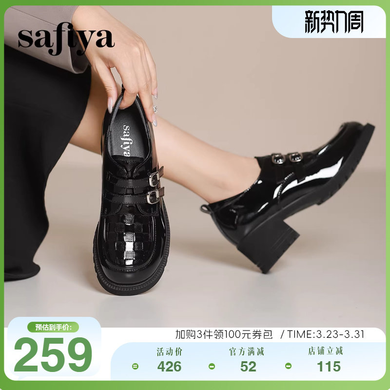 Safiya/索菲娅复古英伦风增高厚底漆皮圆头粗跟百搭JK小皮鞋