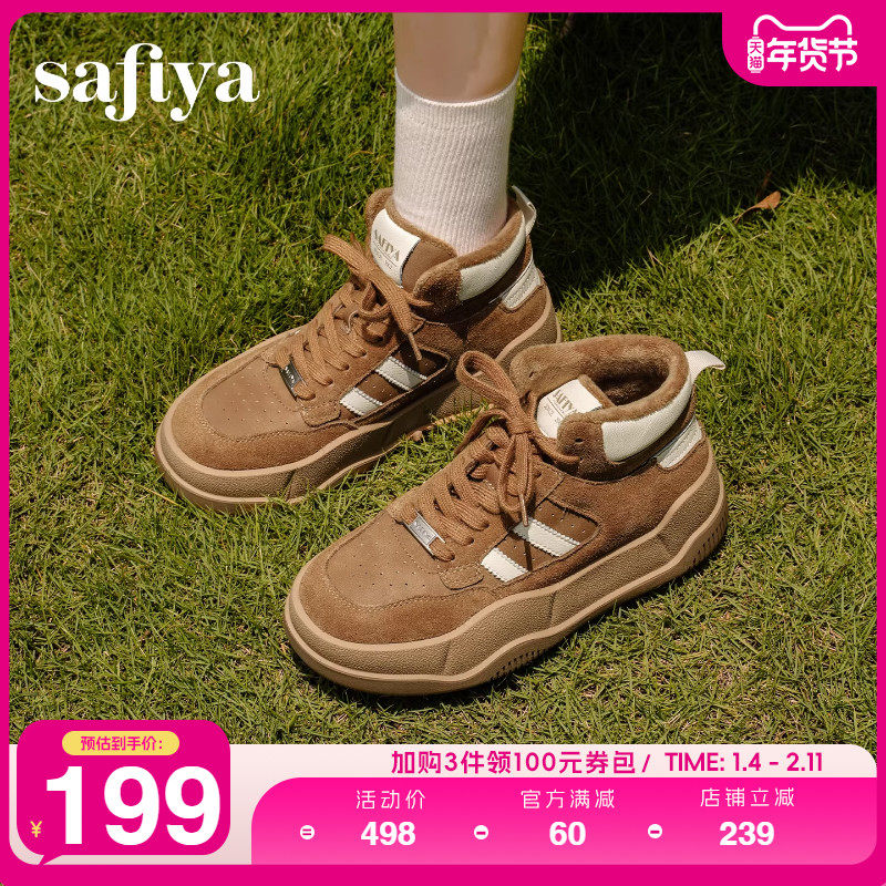Safiya/索菲娅2025年冬季新品复古高帮系带加绒拼色休闲松糕板鞋,女鞋,棉鞋,淘宝优惠券,粉丝福利购,淘宝优惠卷