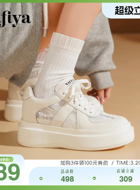 Safiya/索菲娅春甜美蕾丝千金风透气百搭厚底增高小白鞋
