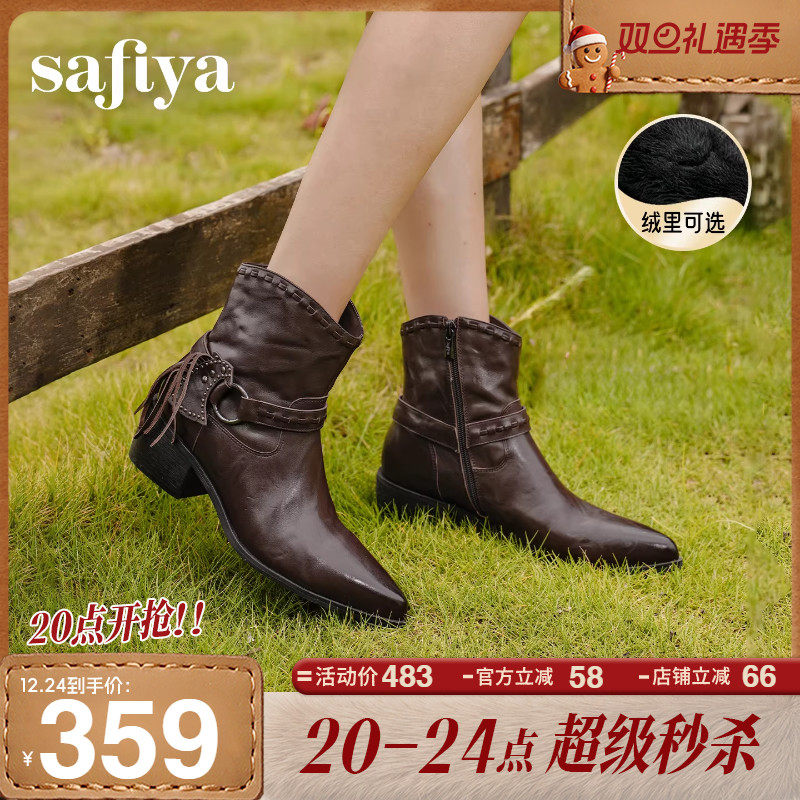 Safiya/索菲娅2025年冬季新品艺术家联名铆钉刺猬骑士靴西