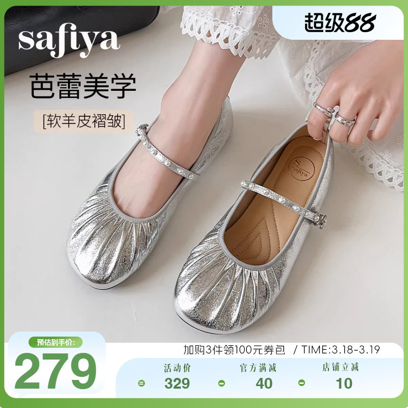 Safiya索菲娅芭蕾舞鞋羊皮一字带软底浅口甜美银色玛丽珍单鞋女款
