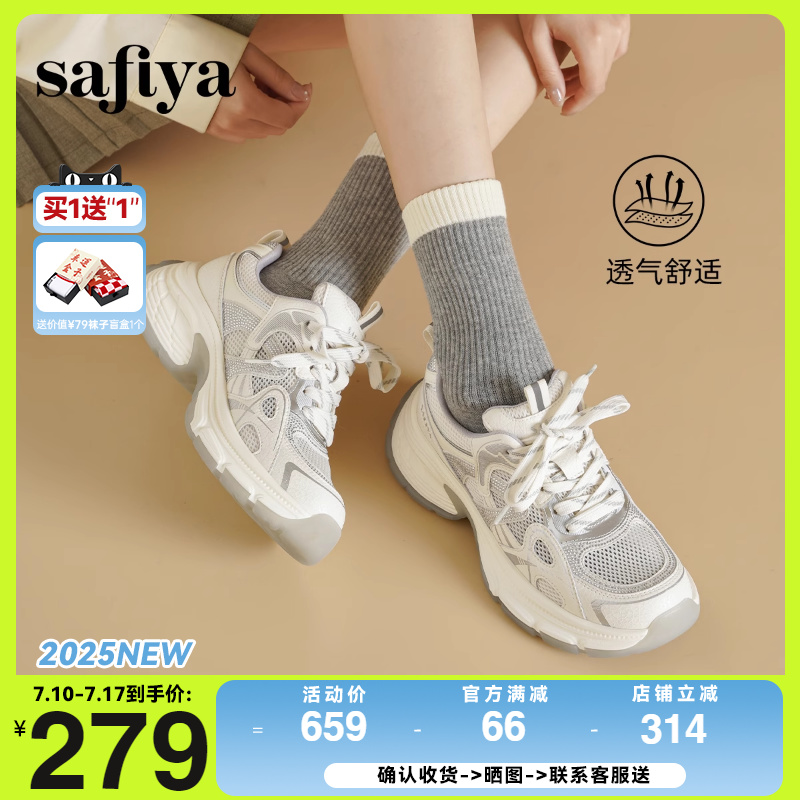 Safiya索菲娅2025新款百搭轻便透气厚底增高老爹鞋女款运动休闲鞋