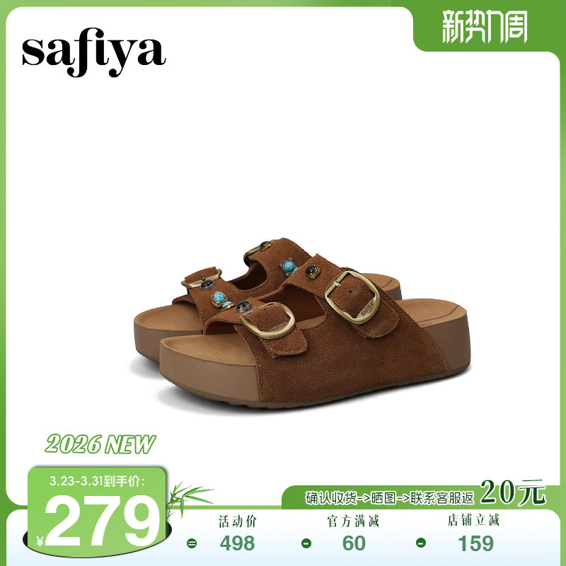 索菲娅2026夏季新品潮趣铆钉民族风外穿百搭厚底懒人休闲勃肯拖鞋
