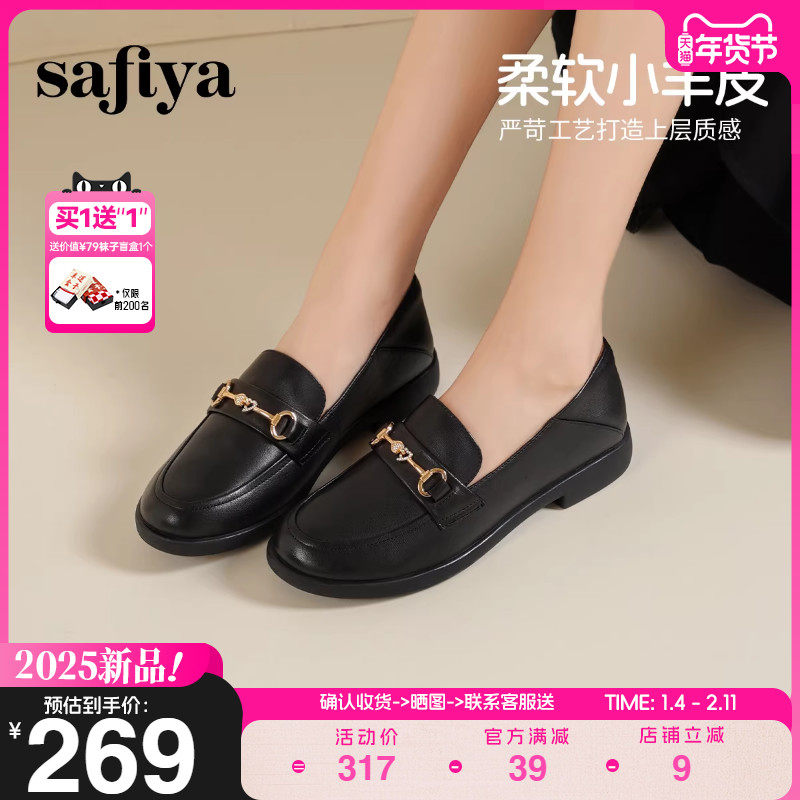 Safiya索菲娅2025新款百搭超软小羊皮单鞋通勤真皮软底乐福