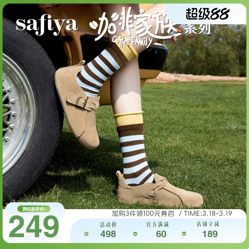 Safiya/索菲娅春新款复古百搭舒适懒人软底单鞋全包勃肯鞋女