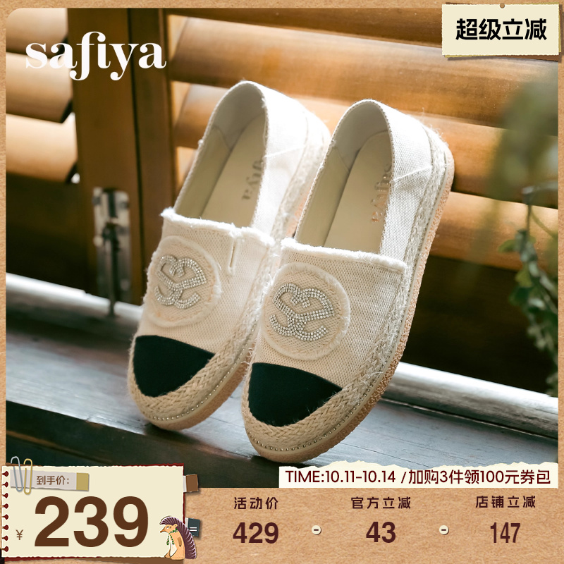 Safiya/索菲娅草编小香风渔夫鞋