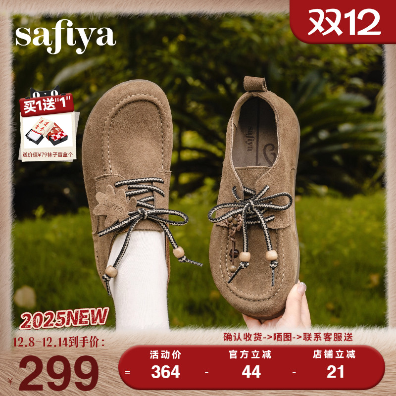 Safiya/索菲娅2025秋季新品复古风反绒串珠百搭休闲软底勃肯单鞋