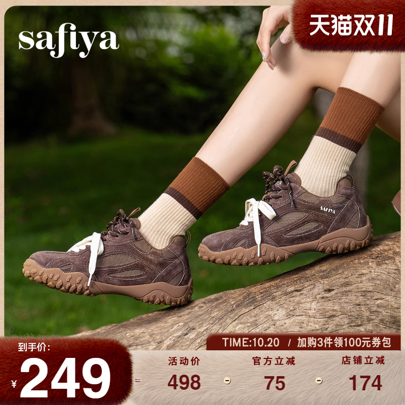 Safiya索菲娅双系带拼色德训鞋