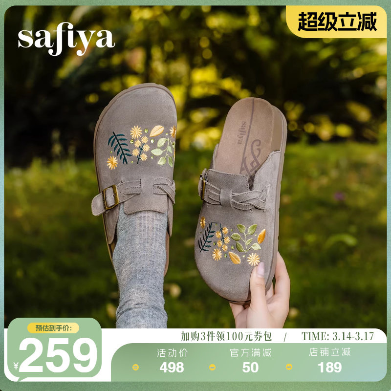 Safiya/索菲娅新品复古烫钻绣花百搭外穿包头通勤勃肯鞋勃肯拖鞋
