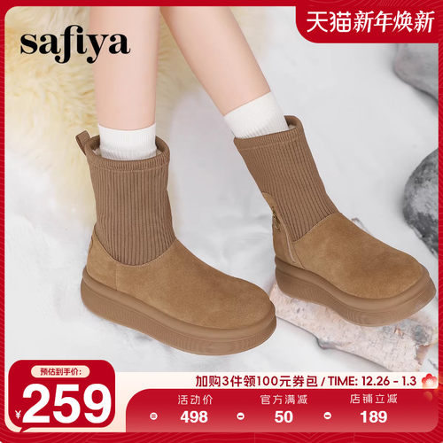 Safiya/索菲娅雪地靴加绒保暖
