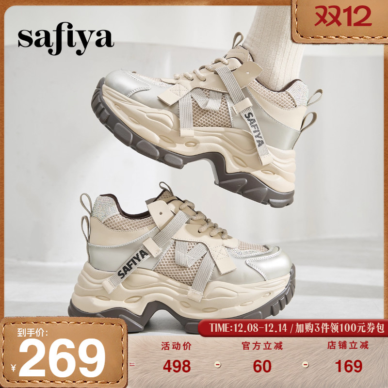 索菲娅厚底增高老爹鞋