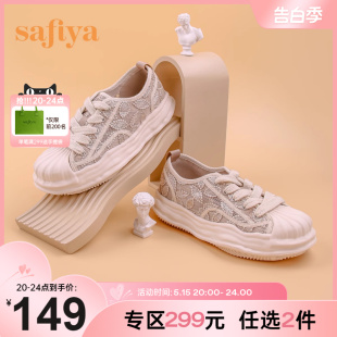 厚底帆布休闲鞋 Safiya 新款 女 索菲娅蕾丝网鞋 贝壳头溶解鞋