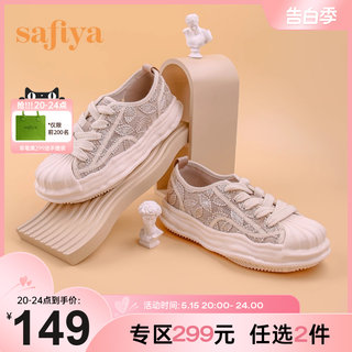 Safiya/索菲娅蕾丝网鞋新款厚底帆布休闲鞋贝壳头溶解鞋女