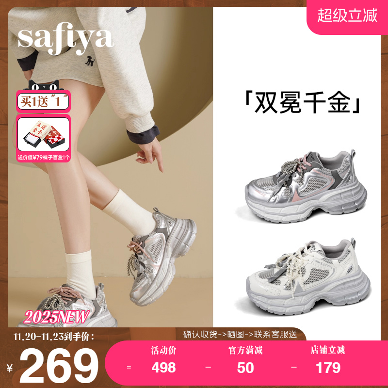 Safiya/索菲娅厚底双系带老爹鞋