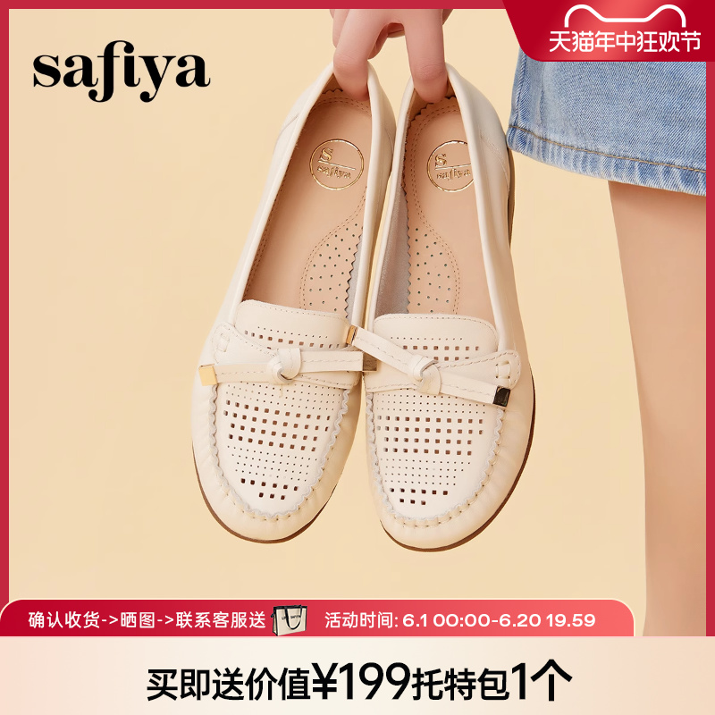 Safiya/索菲娅2024年新款百搭一脚蹬真皮豆豆鞋软底浅口休闲单鞋 女鞋 乐福鞋（豆豆鞋） 原图主图