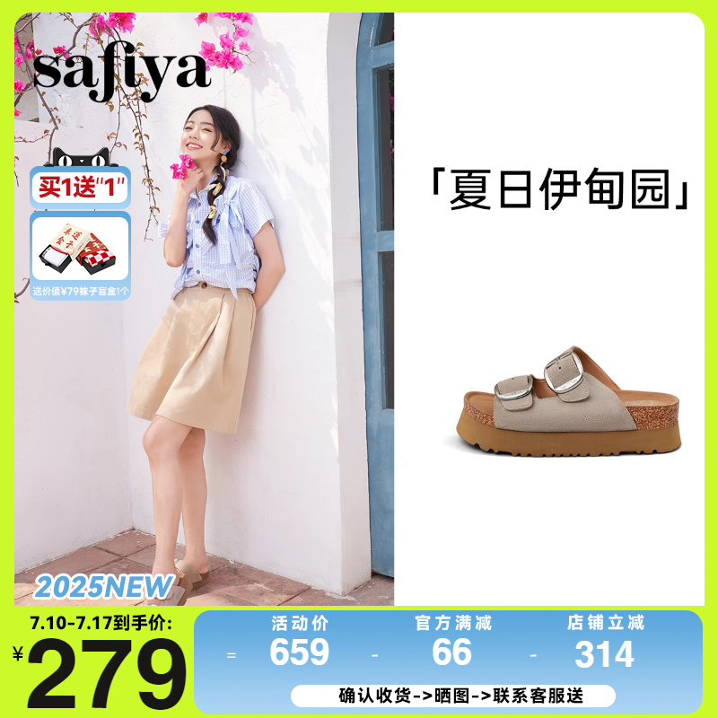 Safiya索菲娅2025夏复古反绒圆头外穿休闲百搭松糕厚底勃肯