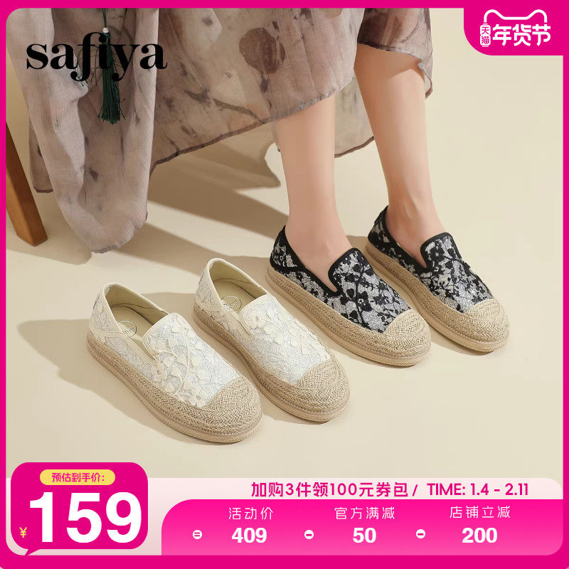 Safiya索菲娅新款国风网面透气防滑平底休闲懒人草编渔夫鞋女单鞋,女鞋,渔夫鞋,淘宝优惠券,粉丝福利购,淘宝优惠卷