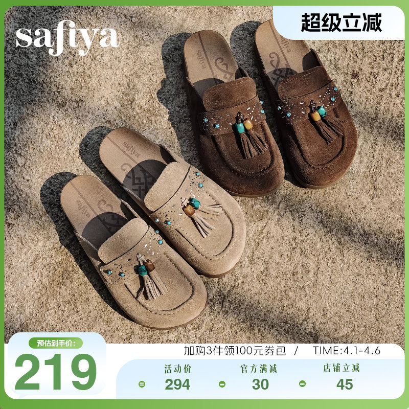 Safiya/索菲娅新品民族风串珠流苏复古外穿休闲勃肯鞋勃肯拖鞋女